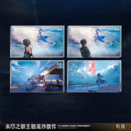 【KURO GAMES旗艦店】鳴潮 *復刻* 未尽之歌 流砂プレート 49元 （予約9下発送）