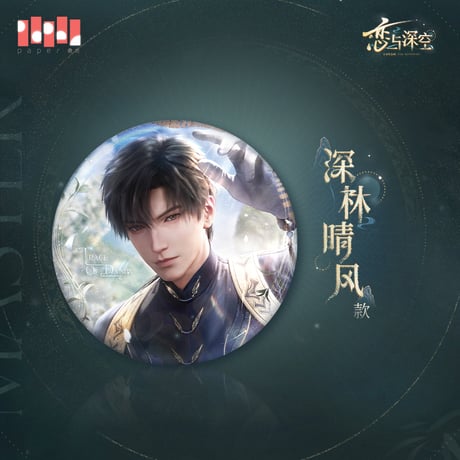 【恋と深空】 レイ・九黎の司命 丸型 缶バッジ 15元 （予約200日以内発送）