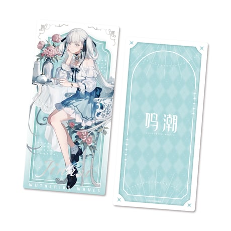 【鳴潮】萌果醤 コラボ 漫享時光 カード 20元