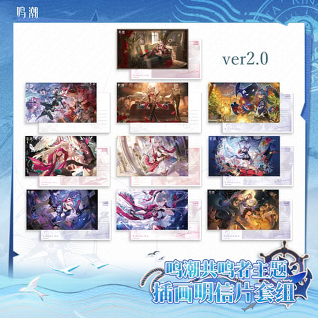 【KURO GAMES旗艦店】鳴潮 *復刻2503* 共鳴者 KV ポストカード 25元 （予約9下発送）