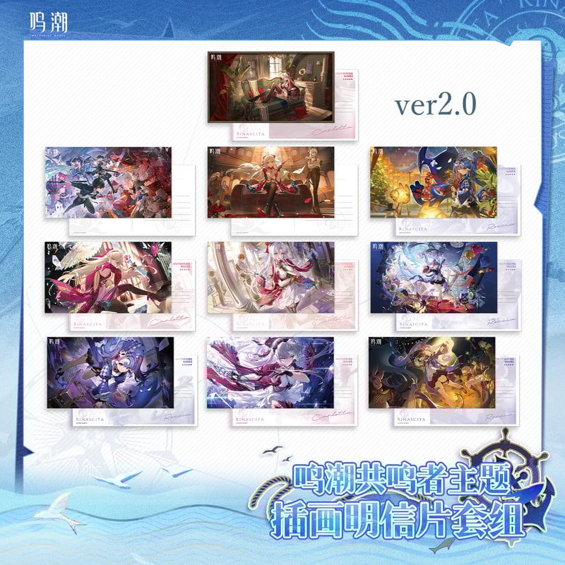 KURO GAMES旗艦店】鳴潮 2503 共鳴者 KV ポストカード (予約9下 KURO GAMES旗艦店】鳴潮 2503 共鳴者 KV ポストカード (予約9下