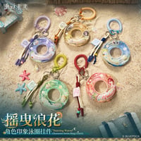 【重返未来1999】2609 浮き輪型 チャーム 39元 （予約200日以内発送）