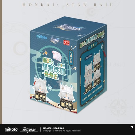 【崩スタ公式店】プチ列車 フィギュア 第3弾 キャラ別 39.8元 （予約200日以内発送）
