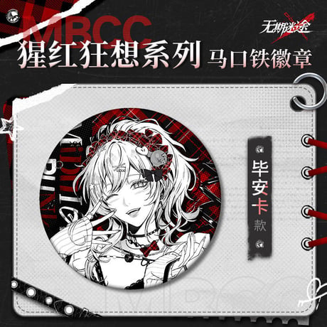【無期迷途】2604 猩紅狂想 缶バッジ 15元 (予約170日以内発送)