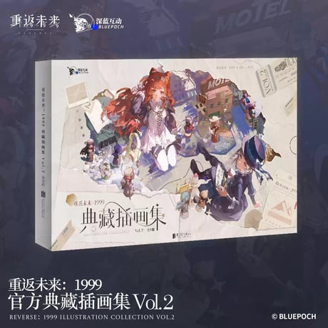 【重返未来1999】典蔵 イラスト集 Vol.2 アクリルブロック セット 339元 （予約12下発送）