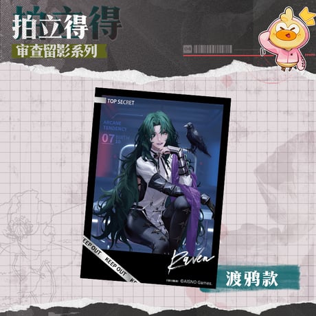 【無期迷途周辺店】2506 審査留影 フォトカード 第3弾 単品 5元 （予約70日以内発送）