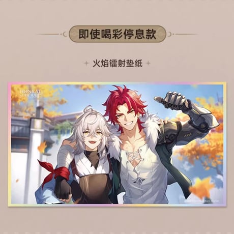 【崩スタ公式店】与君行的回憶 PET色紙 35元
