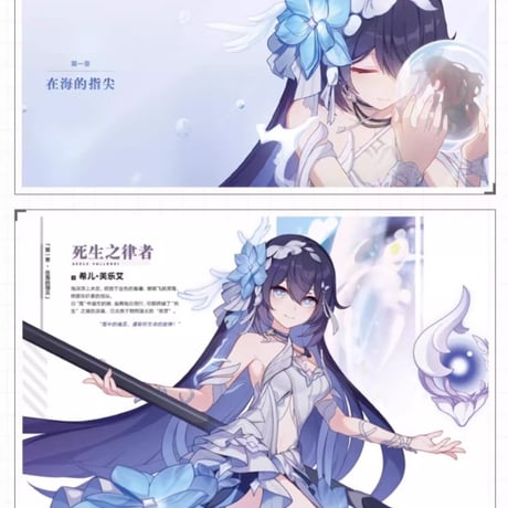 【崩壊3rd公式店】崩壊3rd 公式 原画集 Vol.3 海と星の彼岸 138元