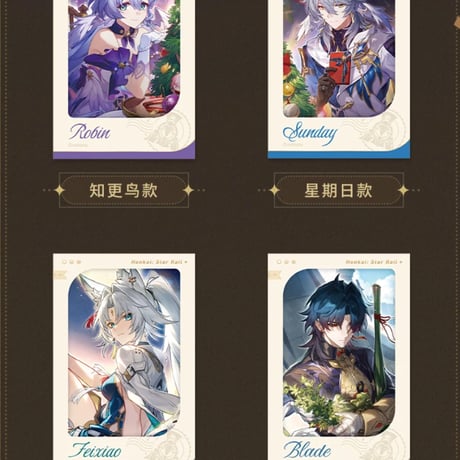 【崩スタ公式店】星海慶賀 フィルムカード 15元 （予約200日以内発送）