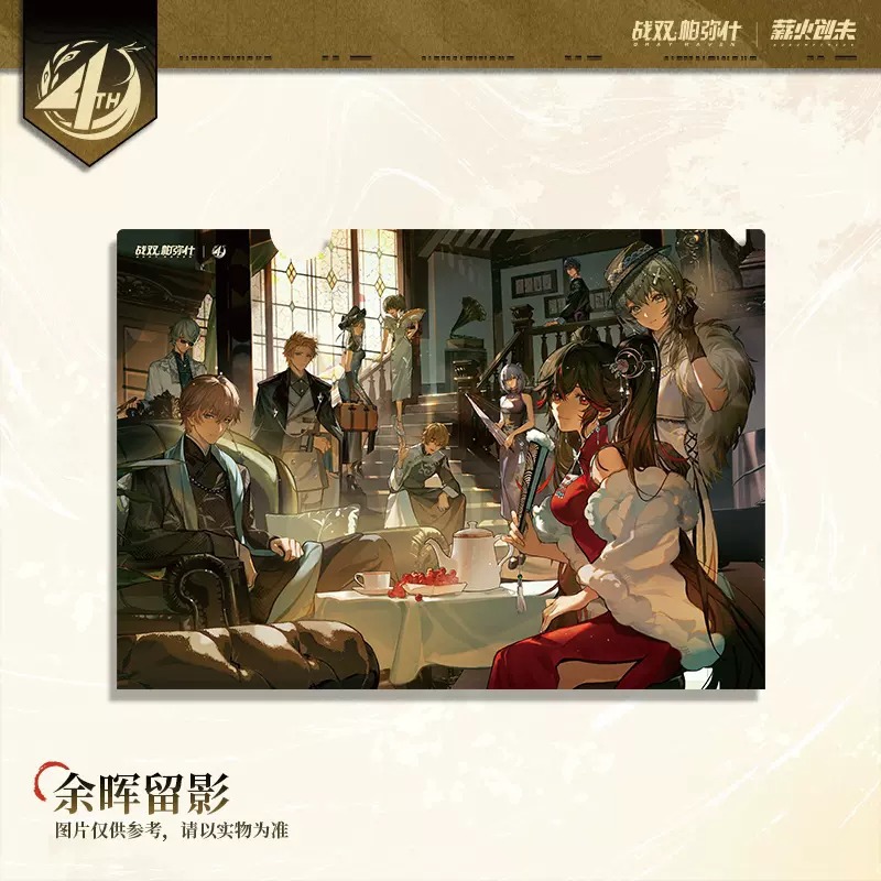 KURO GAMES旗艦店】パニグレ 四周年記念 クリアファイル 25元