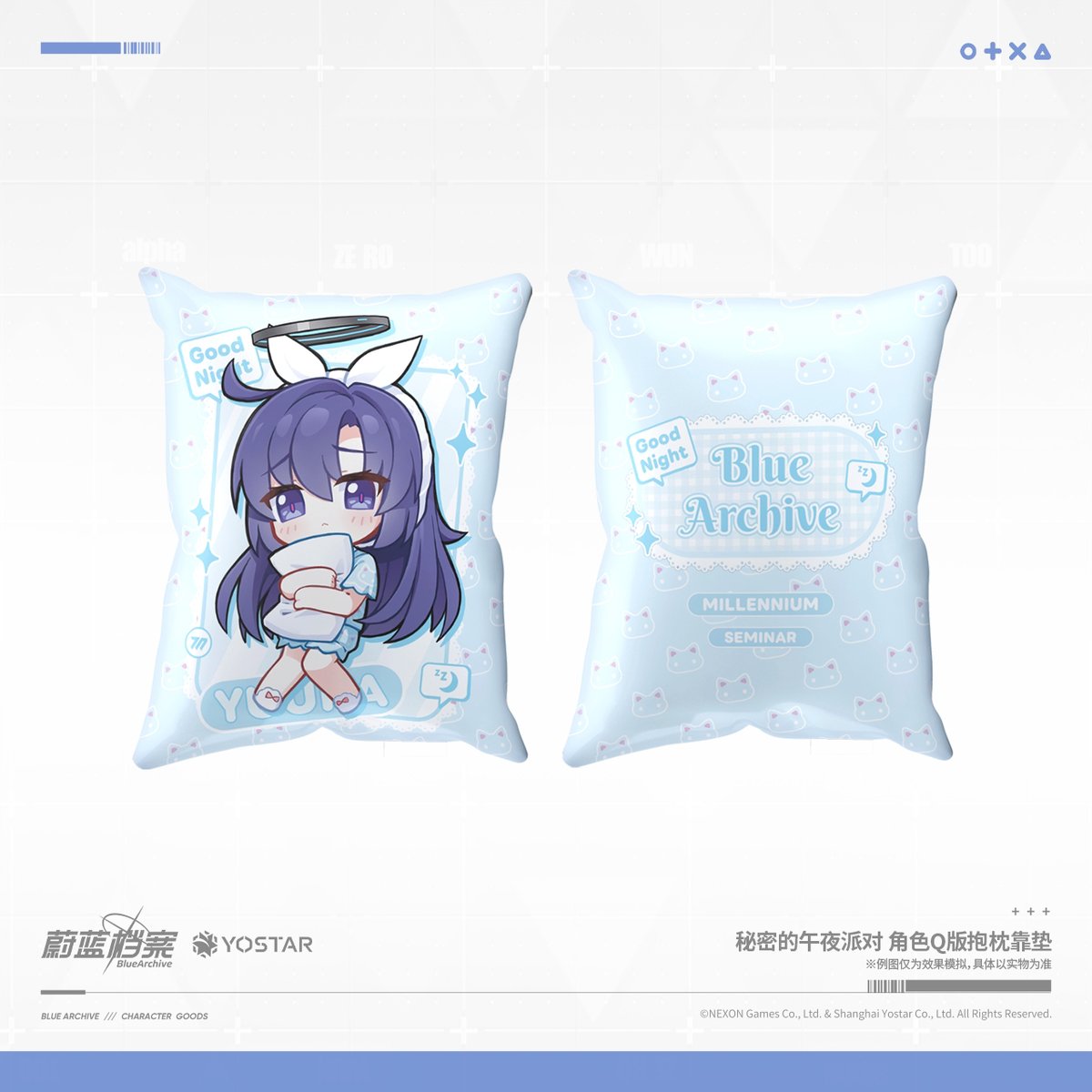 ブルアカ公式店】 2605 秘密のミッドナイトパーティー クッション 62元