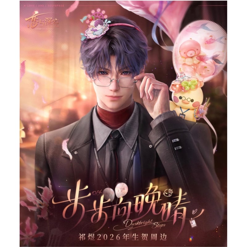 恋と深空】ホムラ 2026 BD 購入特典について（3月6日～3月15日朝