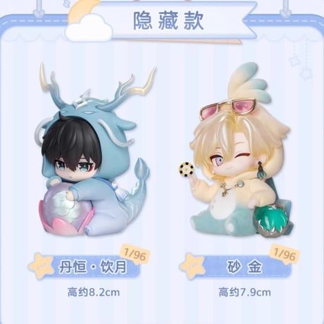 【崩スタ公式店】男子宿舎 ちびキャラ フィギュア 単品 69元 （予約7下発送）