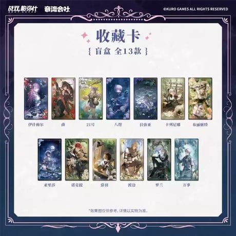 【パニシング：グレイレイヴン】音流会社 コラボ  花辰誕語 コレクションカード ランダム 15元