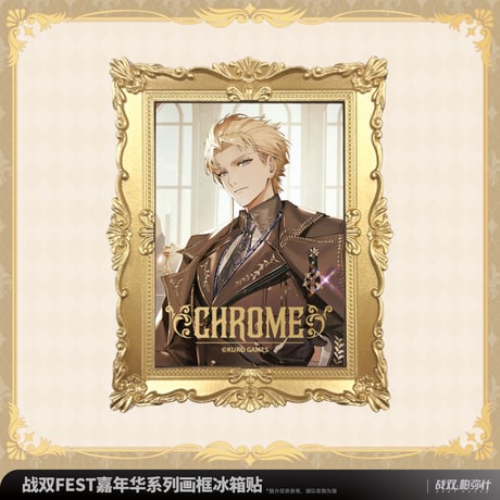 【KURO GAMES旗艦店】パニグレ 2509 KURO FEST 嘉年華 マグネット 35元