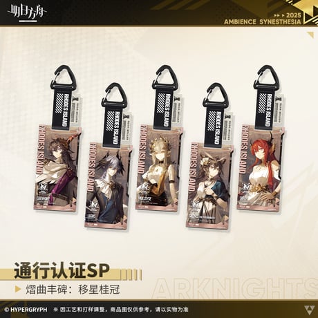 CATEGORY 明日方舟 | ちゃぱん
