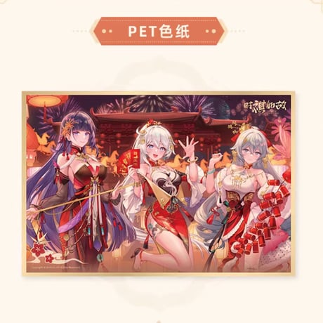 【崩壊3rd公式店】2026年 春節 ギフトボックス 229元 (予約3下発送)