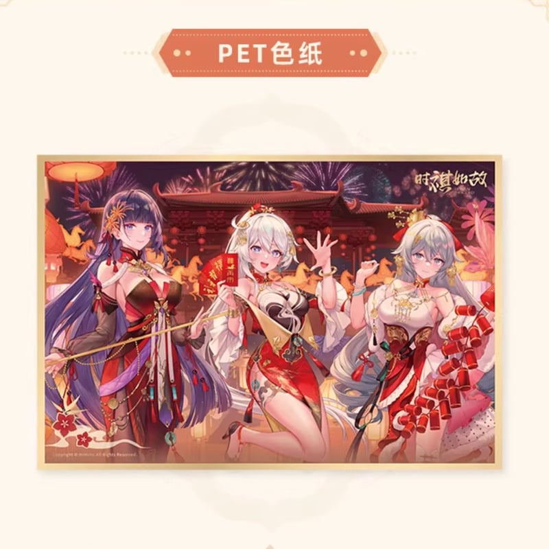 崩壊3rd公式店】2026年 春節 ギフトボックス 229元 (予約3下発送