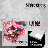 【明日方舟】公式絵師 板板氏 Nth RECORDS パプリカ  グッズ セット 130元