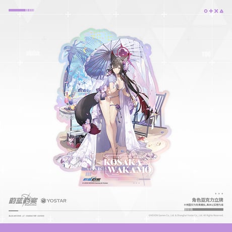 【ブルアカ公式店】2406 百鬼夜行連合学院 水着 アクリルスタンド 58元