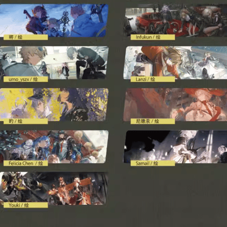 【明日方舟公式店】記念挿絵集 Vol.4 88元
