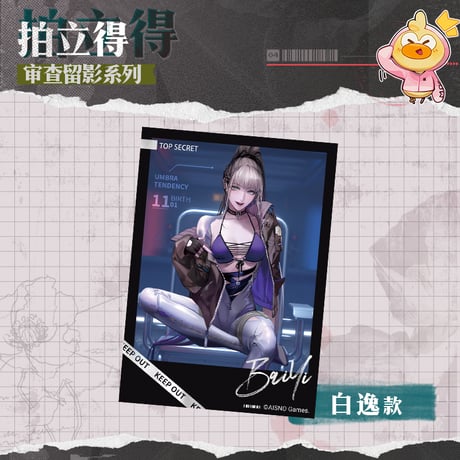 【無期迷途周辺店】2308 審査留影 フォトカード 第1弾 5元 （予約70日以内発送）