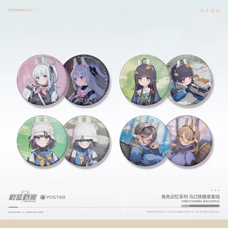 ブルアカ公式店】2404 RABBIT小隊 缶バッジ セット 30元 | ちゃぱん