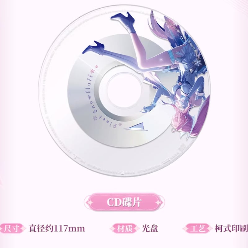 KURO GAMES旗艦店】鳴潮 2603 エイメス 飛行雪絨 CD ボックス 129元 (