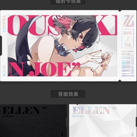 【ゼンゼロ公式店】影画 カードセット ヴィクトリア家政 28元