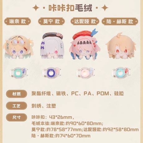 【鳴潮】潮声信箋 KAKALOK マスコット バッグ クリップ 69元 (予約2027年1下発送)