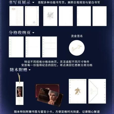 【恋と深空】2605 旧日回音 システム手帳 89元 （予約220日以内発送）