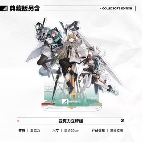 【明日方舟公式店】公式 美術設定集 Vol.4 典蔵版 249元