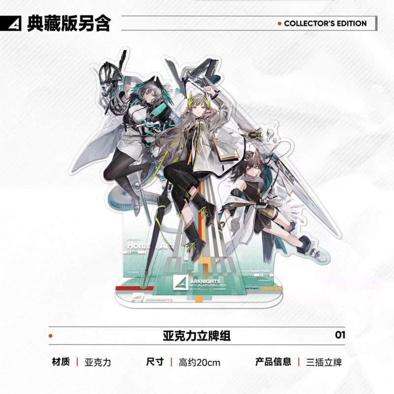 明日方舟公式店】公式 美術設定集 Vol.4 典蔵版 249元 | ちゃぱん
