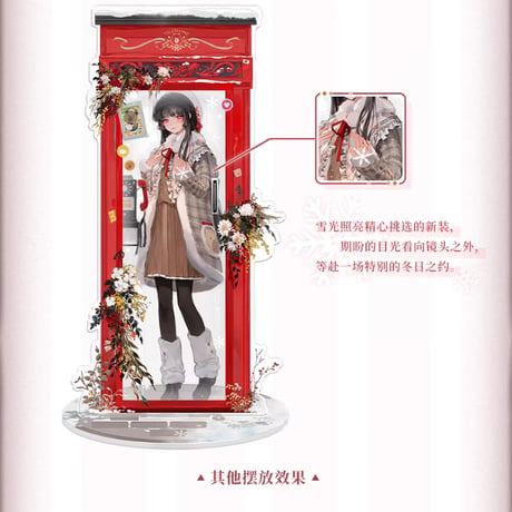 【KURO GAMES旗艦店】鳴潮 2601 千咲 雪夜謐心 ギフトボックス 239元 (予約8上発送)
