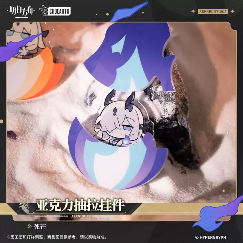 例えば炎 マンゲキアクリルキーホルダー 2025 例えば炎 キーホルダー