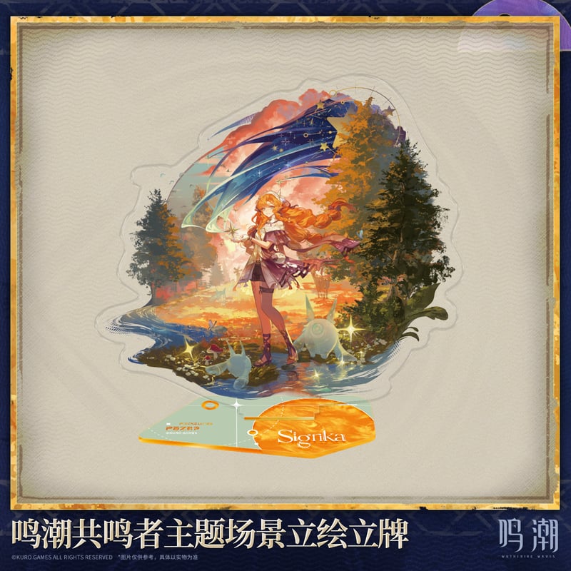 KURO GAMES旗艦店】鳴潮 2604B 共鳴者 場景 アクリルスタンド シグリカ