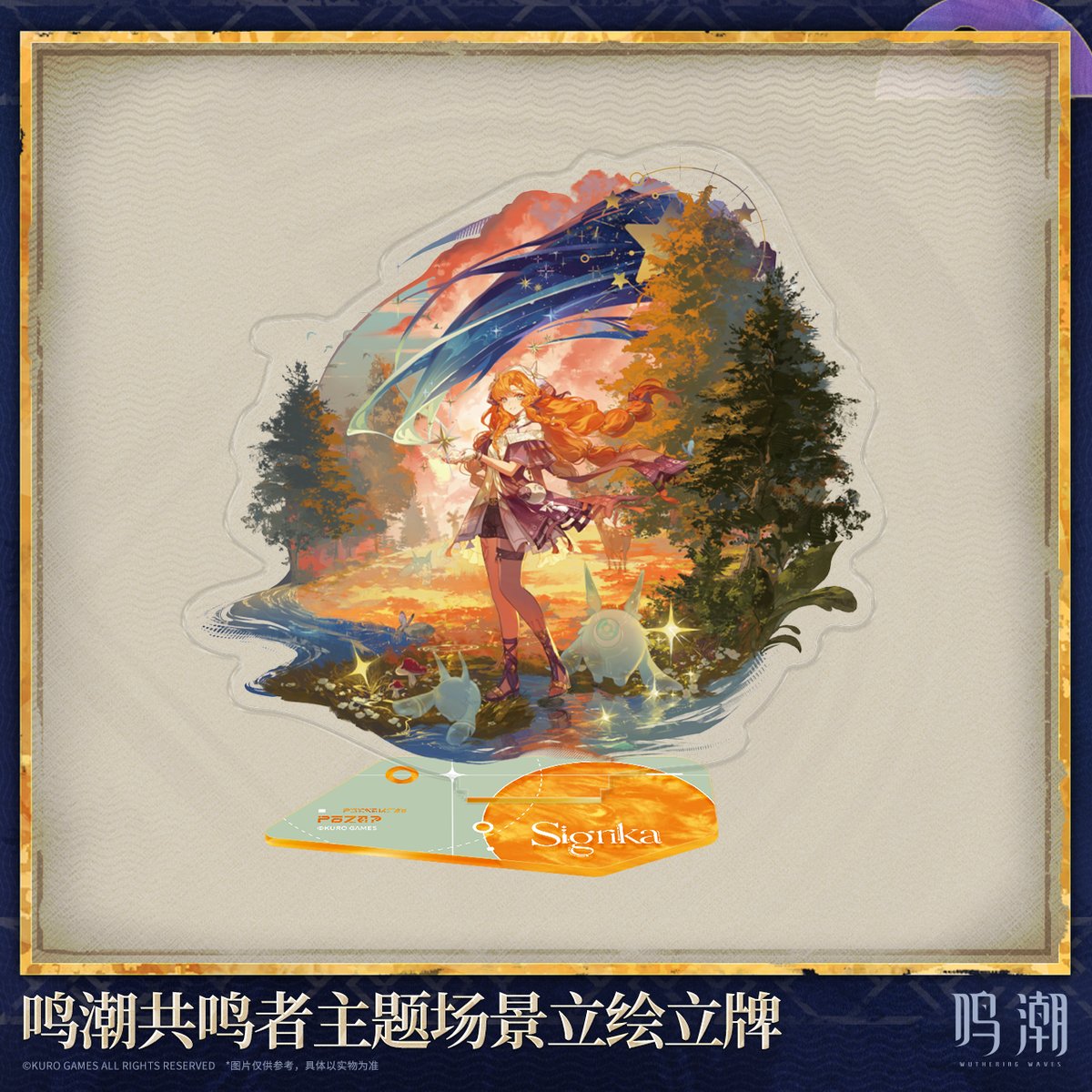 KURO GAMES旗艦店】鳴潮 2604B 共鳴者 場景 アクリルスタンド シグリカ