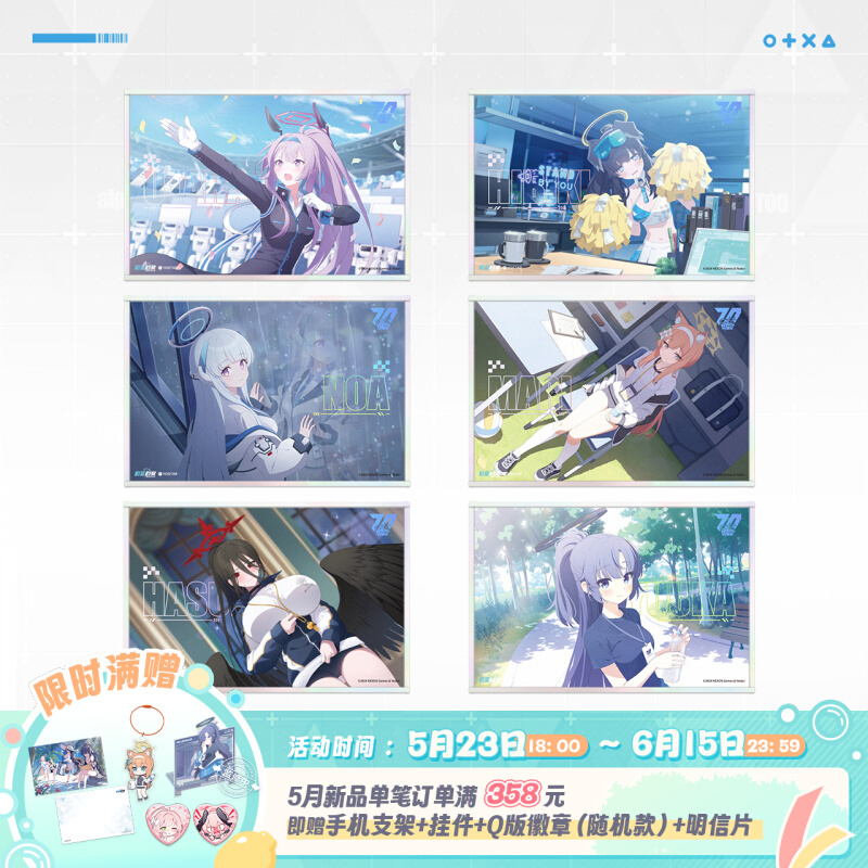 ブルアカ公式店】2505 キヴォトス 晄輪大祭 復刻 色紙 25元 （予約160