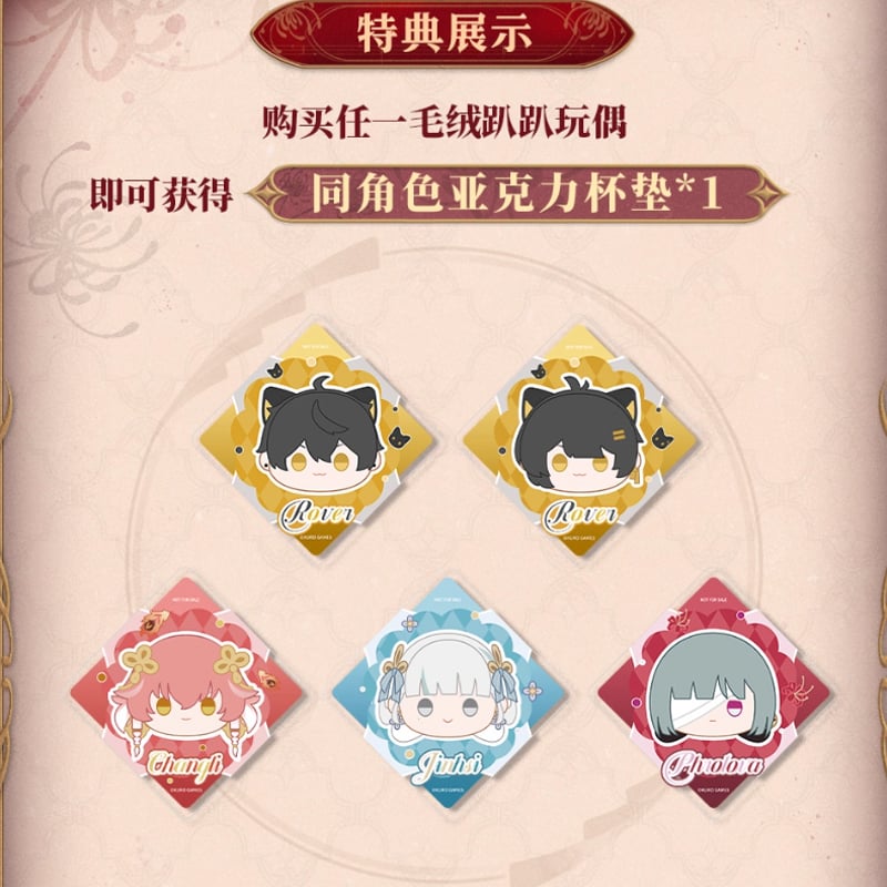 KURO GAMES旗艦店】鳴潮 2508 共鳴者 うつぶせ ぬいぐるみ 88元
