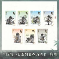 【KURO GAMES旗艦店】鳴潮 2511 仇遠 クリアカード 単品 25元