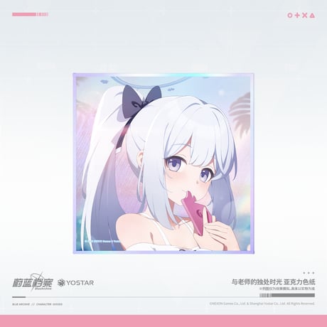 【ブルアカ公式店】2505 先生とふたりきりの時間 アクリル色紙 35元