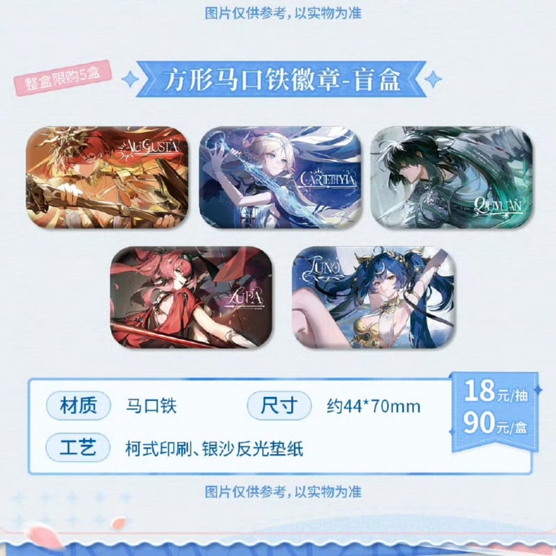 鳴潮】現地代行 澄空漫頻 長方形 缶バッジ 単品 19.8元 （予約100日