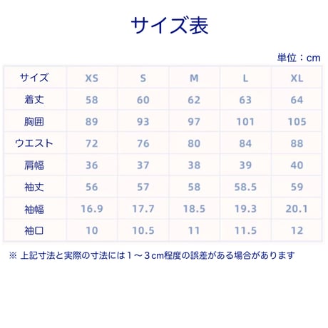 【崩スタ公式店】サンデー ブラウス 279元（予約2026年4月発送）