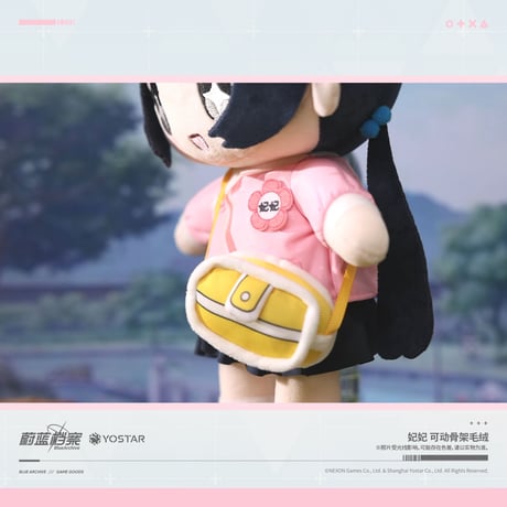 【ブルアカ公式店】2608 キキ 可動 ぬいぐるみ 175元 （予約170日以内発送）