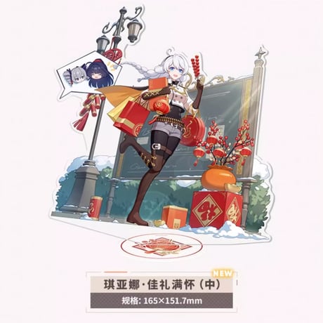 【崩壊3rd公式店】第二部 聖痕 アクリルスタンド 48元