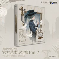 単独発送【重返未来1999】公式 美術 設定集 Vol.1 標準版 169元 （予約9下発送）