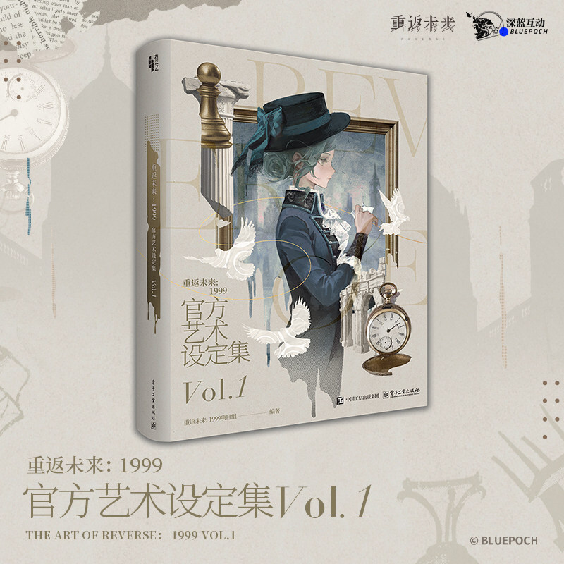 重返未来1999】公式 美術 設定集 Vol.1 標準版 169元 | ちゃぱん