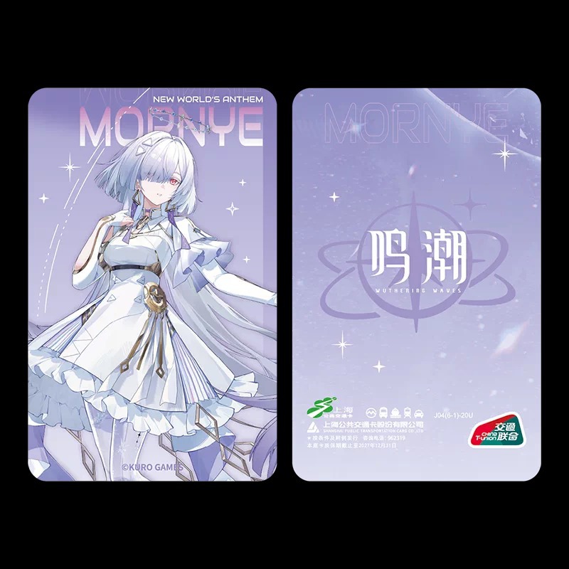 KURO GAMES旗艦店】鳴潮 上海交通コラボ コンサート記念 ICカード 39元