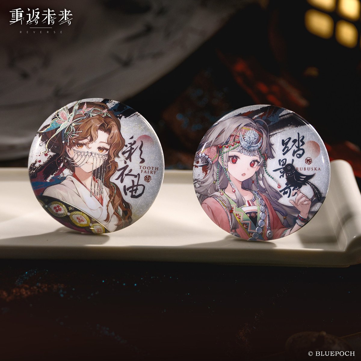 重返未来1999】2602 紅塵我為客 缶バッジ 18元 （予約220日以内発送