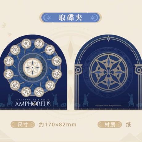 【崩スタ公式店】如我所書 音楽 ギフトBOX 309元 （予約200日以内発送）